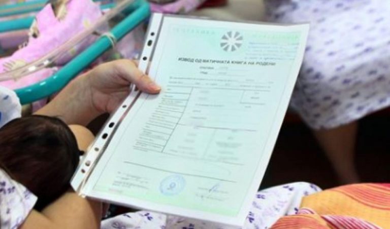 „Плусинфо“: Изводи за родени се издаваат со коси црти во графата за државјанство (ФОТО)