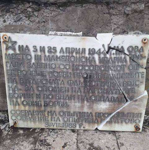 Искршена плоча на која пишува „бугарски окупатор“ во Пробиштип, Левица ја обвинува власта на чело со Заев