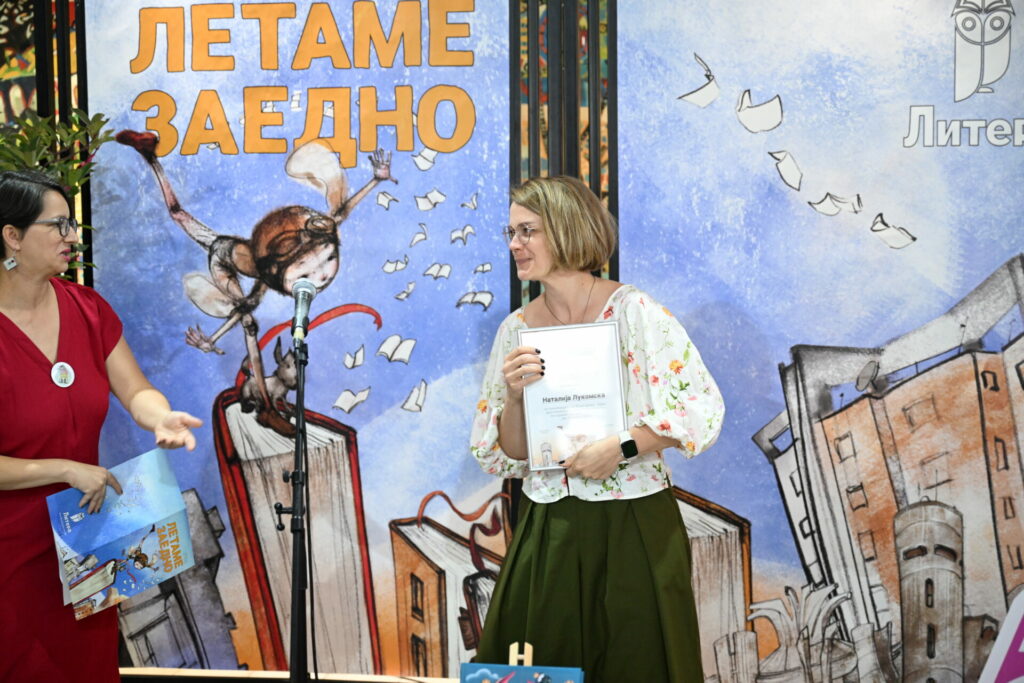 Наталија Лукомска, Живко Грозданоски, Бранислав Николов и Иванка Ниба – добитници на наградитe од Литера