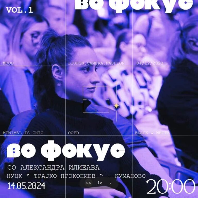 Александра Илиева го отвара циклусот настани „Во Фокус” организирани од страна на Книжевниот клуб – Куманово